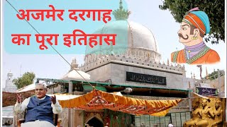 Ajmer Sharif Dargah  Full Biography of khwaza gareeb Nawaz [upl. by Alfi]