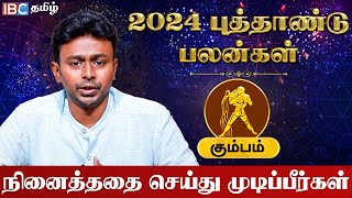 Kumbam 2024 New Year Rasi Palan in Tamil  கும்பம் ராசி புத்தாண்டு பலன்கள்  Balaji Hassan  IBC [upl. by Flossy78]