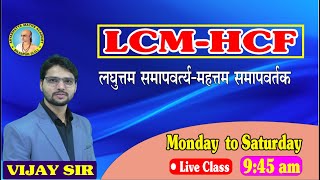 LCM amp HCF CLASS 5 By VIJAY SIR ARYABHATTAMATHSACADEMY vyapam cgpsc maths [upl. by Namialus380]