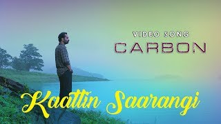 Kaattin Saarangi  quotCARBONquot LATEST MALAYALAM MOVIE SONG  Fahad Fazil  Mamtha Mohandas [upl. by Paik]