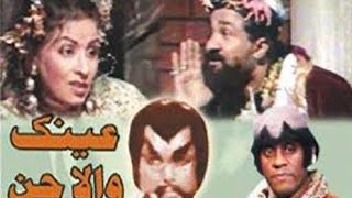 Ainak wala jin season 2 episode 1 عینک والا جن قسط 1 [upl. by Artenahs]