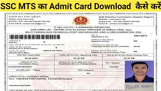 SSC MTS Admit Card Download 2024  SSC MTS Admit Card 2024 Kaise Download Kare  SSC MTS Admit Card [upl. by Pfister601]