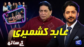 Abid Kashmiri  Imran Ashraf  Mazaq Raat Season 2  Ep 186  Honey Albela  Sakhawat Naz [upl. by Gibbie]