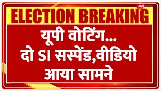 Breaking News दो SI सस्पेंड वीडियो आया सामने  UP Bypoll Election 2024 Voting Update  EC Sisamau [upl. by Tnilf]