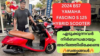 2024 YAMAHA 🔥🔥 FASCINO S 125 🔥🔥 HYBRID  FEATURES  PERFORMANCE  MILAGE  PRICE MALAYALAM [upl. by Rebekkah]