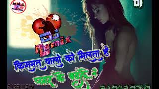 Kismat Walo Ko Milta Hai Pyar Ke Badle Pyar  Dj Song  Asha Bhosle  Dj GoluRiya [upl. by Eednam590]