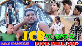 JCB DRIVER JOGESH JOJO  SAMBALPURI COMEDY  JOJO J5 PRODUCTION [upl. by Akyre]