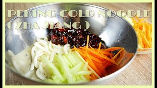 Peking  Beijing cold noodles Fried sauce noodles Zha Jiang Mian老北京炸醬麵 [upl. by Taima]