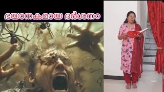 യോഹന്നാനു ലഭിച്ച വെളിപാട് അദ്ധ്യായ൦ 9 Video Bible by Liji Lindon [upl. by Anirb664]