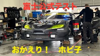 スーパーGT2024 富士公式テスト0323 おかえりホピ子 [upl. by Adnohr758]