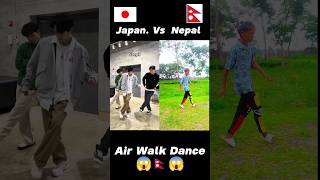 🇯🇵Japan Vs 🇳🇵नेपाल  NOOB And PRO👑 Air Walk Dance shorts [upl. by Otrebla404]