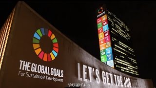 光と音で「持続可能な開発目標：SDGs （グローバル・ゴールズ）｣を映し出す国連本部 [upl. by Heber]