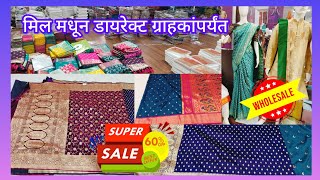 ✨Cheapest Wholesale Saree Market In Pune पुण्यातील सगळ्यात स्वस्त होलसेल साडी शॉप wholesalemarket [upl. by Flowers]