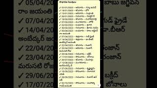 Telangana Govt Holidays 2023 telangana public holiday holidays 2023 [upl. by Badr]