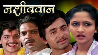 Sant Sakhusathi Dev Sakhu Jhala  Sumeet Music  Marathi Movie [upl. by Hank]