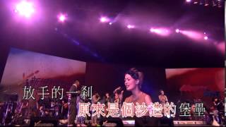 容祖兒 JOEY YUNG｜沙堡壘 Live 新城 Joey amp Joey 音樂會 [upl. by Alyacim]