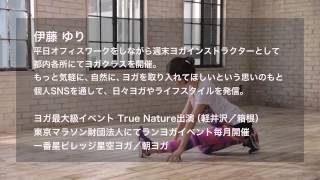 OSH Yoga プロフィール 伊藤ゆり（１分） [upl. by Ybsorc]