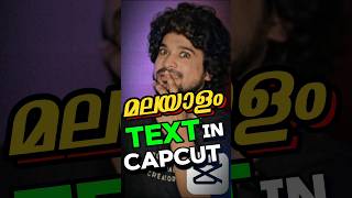 HOW TO ADD MALAYALAM TEXT IN CAPCUT HOW TO ADD MALAYALAM FONTS IN CAPCUTMALAYALAM capcut shorts [upl. by Nonad620]