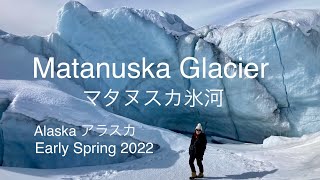 Matanuska Glacier Hike in Early Spring 早春のマタヌスカ氷河ハイク 2022 [upl. by Ahsatel]