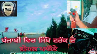 HOW TO DRIVE MANUAL TRUCK13 SPEED TRANSMISSION UPSHIFTINGampDOWNSHIFTING FULL EXPLAINED IN PUNJABI [upl. by Kelwunn]