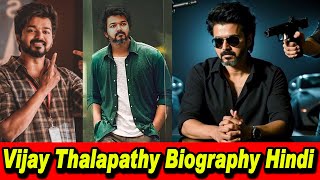 Thalapathy Vijay Biography  विजय थलापति का इतिहास lovelymovies biography vijaythalapathy tvk [upl. by Eenimod87]