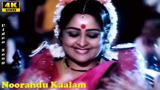 Noorandu Kaalam Song  Mano  Deva  Mill Thozhilali  Kalidasan  Tamil Super Hit Songs [upl. by Auhs]