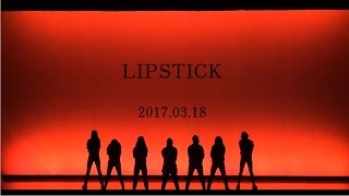 Dance cover 修猷大文化祭 2017 LIPSTICK [upl. by Oriaj693]