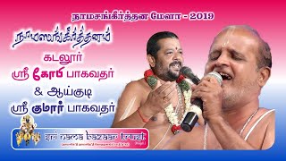 10D7004 Namasankeerthanam  Cuddalore Sri Gopi Bhagavathar amp Aiykudi Sri Kumar Bhagavathar [upl. by Haonam]