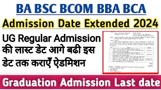 College Admission last date 2024  Ba admission 2024 last date  Ba admission last date 2024 [upl. by Eirot]