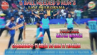 LAST OVER THRILLER😱  6 BALL NEEDED 9 RUNS COMMANDO vs CRN  PARESH SAMAL YOU 👍 Cricketvani [upl. by Janos]