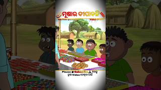 Danda Balunga Part 10  Musara Dipabali  natia comedy shorts cartoon comedy [upl. by Ecilef]