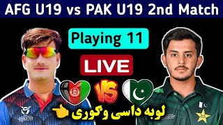 🛑Afghan U19 🇦🇫vs🇵🇰 PAk U19 2nd ODI Match Live streaming information [upl. by Enailuj]