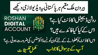 Apply for Roshan Digital Account Pakistan  Roshan Digital Account kholne ka tarika [upl. by Connett131]