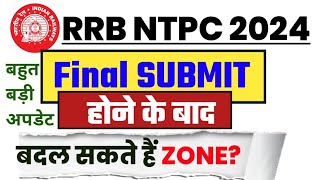 RRB NTPC Final SUBMIT के बाद Zone बदल सकते है  rrb ntpc most important update 2024  RRB 2024 [upl. by Francie426]