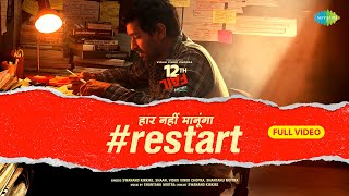 Restart Full Song  12th Fail  Vidhu Vinod Chopra  Vikrant Massey  Shaan  Shantanu  Swanand [upl. by Andrew]