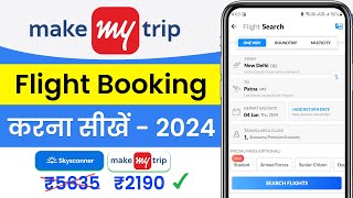 Makemytrip flight booking  make my trip flight ticket booking  mmt flight ticket booking [upl. by Eenaj284]