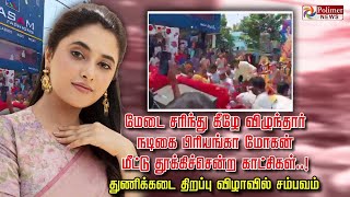 மேடை சரிந்து கீழே விழுந்தார்நடிகை பிரியங்கா மோகன் மீட்டு தூக்கிச்சென்ற காட்சிகள் [upl. by Thissa486]