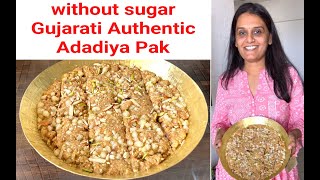 No Sugar Adadiya Pak recipe  How to make Gujarati Adadiya Pak [upl. by Bowman]