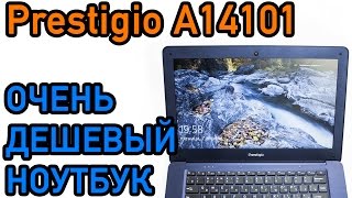 Prestigio Smartbook 141A01  дешевый ноутбук  смартбук для текстов и интернета [upl. by Mook]