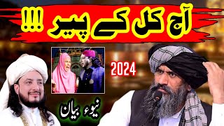 Allama Dr Suleman Misbahi آج کل کے پیر ؟؟ New emotional jalali Bayan 2024 On 2 number peer [upl. by Enar732]