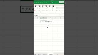 エクセル改行する方法 excelshorts [upl. by Andrey]