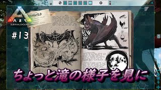 【ARK】デスモダスとかいうヤバい奴、そしてデイノニクス部隊を！ 13【VOICEVOX実況】 [upl. by Mumford396]