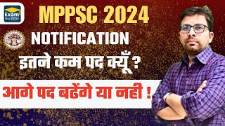 MPPSC 2024 Notification   mppsc mppsc2024 mppsc2023 [upl. by Ocsicnarf]