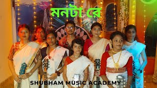 Mon ta re  Shubham Music Academy [upl. by Palmira]