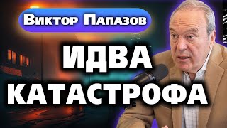 ЕВРОПА я чакат МНОГО ТЕЖКИ ВРЕМЕНА  Виктор Папазов  Съвременните будители 11 IstinaBG [upl. by Siraved]