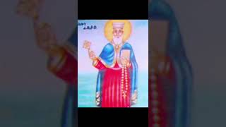 Abune Phlipos Ze Debre Bizen Monastery  1st Eritrean orthodox patriarch 19012002 [upl. by Cesya]