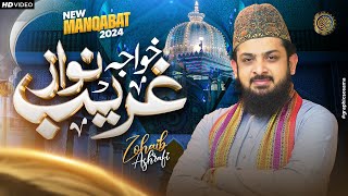 Manqabat Khwaja Garib Nawaz  Moinuddin Khwaja  Zohaib Ashrafi  4K Video [upl. by Aliwt658]