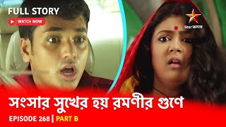 Full Story  Shongshar Sukher Hoye Romonir Guney  Episode 268  Part B [upl. by Su337]