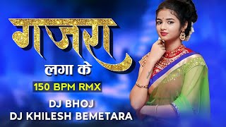 GAJRA LAGE KE  CGMIX  150 BPM DJ KHILESH BEMETARA X DJ BHOJ [upl. by Llennor647]