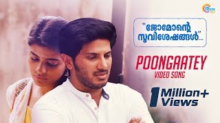 Jomonte Suviseshangal  Poonkaattey Video Song  Mukesh Dulquer Salmaan  Vidyasagar  Official [upl. by Annodam943]